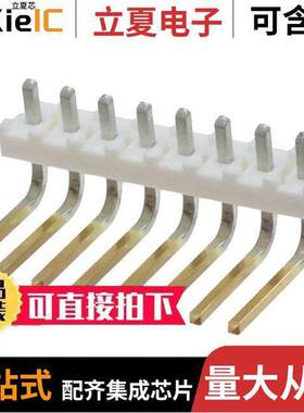 0026613080连接器 〔CONN HEADER R/A 8POS 3.96MM 〕