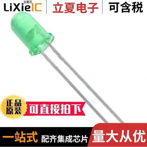 4305H5光电元件 〔LED GREEN CLEAR T-1 3/4 T/H 〕