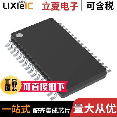 TLC5947DAPR芯片 〔IC LED DRIVER LINEAR 32HTSSOP 〕