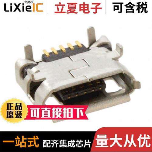 10118194-0001LF连接器 〔CONN RCPT USB2.0 MICRO B SMD R/A 〕