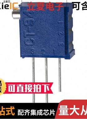 CT94EX105电位计 〔TRIMMER 1M OHM 0.5W PC PIN SIDE 〕