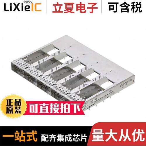 2033711253连接器 〔QSFP-DD CAGE ASSEMBLY, 1X5, OPEN 〕