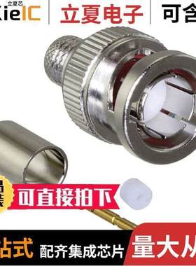 031-70558-12G连接器 〔BNC STRAIGHT CRIMP PLUG FOR BELD 〕