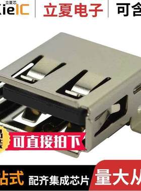 UJ2-AH-4-SMT-TR连接器 〔CONN RCPT USB2.0 TYPEA 4POS SMD 〕