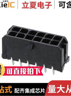 0430451225连接器 〔CONN HEADER VERT 12POS 3MM 〕