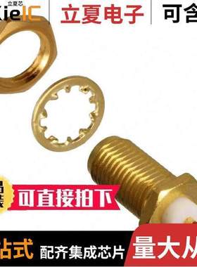 1053221-1连接器 〔CONN SMA RCPT STR 50 OHM SOLDER 〕