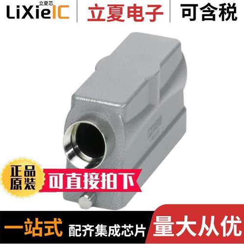 1460333连接器 〔CONN HOOD SIDE ENTRY SZB24 M25 〕