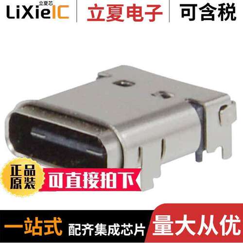 KUSB67X-SMTTH-CS4-B30TR  Kycon, Inc.
