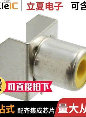 RCJ-014-SMT-TR连接器 〔CONN RCA JA【 MONO 3.2MM SMD RA 〕