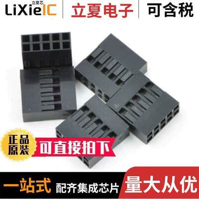 1913连接器 〔2X5POS 5PK 2.54MM CONN HOUSING 〕
