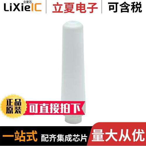 OC24594-FRTN射频 〔RF ANT 2.4GHZ/5.4GHZ WHIP STR 〕