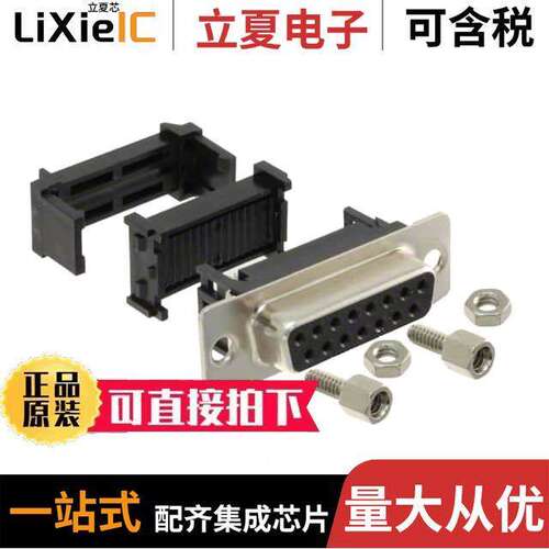 400F0-15-1-004S连接器 〔CONN D-SUB RCPT 15POS IDC 〕