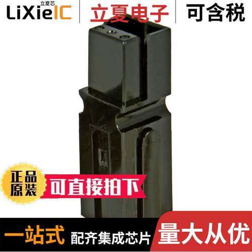5916G4-BK连接器 〔PP75-HOUSING W/SPG-BLA【 〕