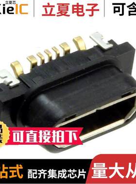 DX4RNW5HJ3R1000连接器 〔CONN RCPT USB2.0 MICRO B SMD R/A 〕