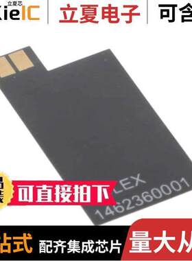 1462360001射频 〔RECTANGLE STANDARD NFC ANTENNA 1 〕
