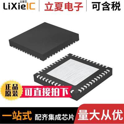 IRS2052MTRPBF芯片 〔IC AMP CLASS D STEREO 48MLPQ 〕