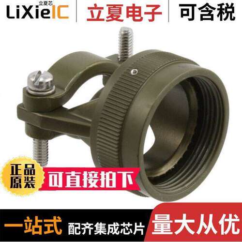 A8504952S20W连接器 〔CONN CABLE CLAMP SZ 20 OLIVE 〕