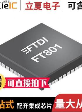 FT801Q-R芯片 〔IC VIDEO CONTROLLER 48VQFN 〕