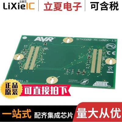 ATSTK600-RC13开发板 〔STK600 ROUTING CARD AVR 〕