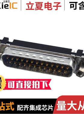 09653616713连接器 〔CONN D-SUB PLUG 25POS VERT SLDR 〕