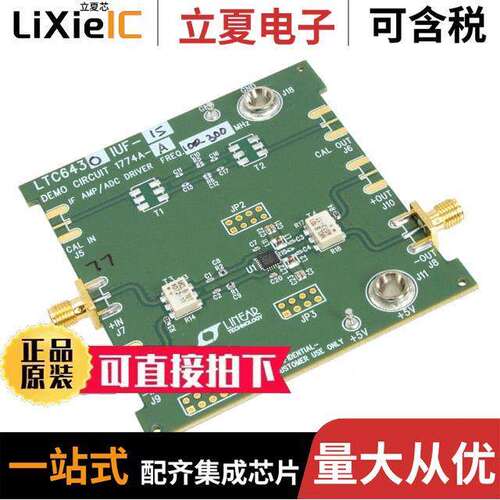DC1774A-B开发板 〔BOARD EVAL LTC6430 400-1000MHZ 〕