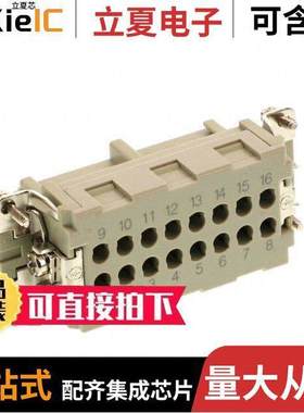 T2040164201-000连接器 〔HE-016-FC 〕