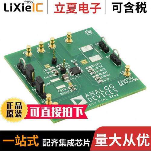 ADP1972-EVALZ开发板 〔EVAL BOARD PWM CNTRLR ADP1972 〕