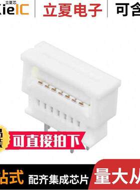 0039532075连接器 〔CONN FFC VERT 7POS 1.25MM PCB 〕