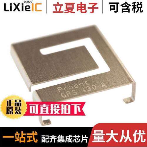 PRO-OB-430射频 〔RF ANT 1.575GHZ/1.602GHZ STAMPED 〕