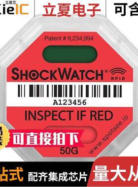 SWRFID-50G射频 〔SHO【WATCH RFID-50G (RED) 〕