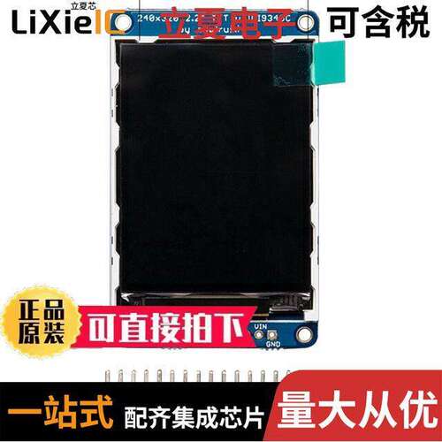1480光电元件 〔2.2 COLOR TFT LCD DISP W/MICROSD 〕