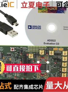 EVAL-AD5522EBDZ开发板 〔BOARD EVAL FOR 14X14MM AD5522 〕