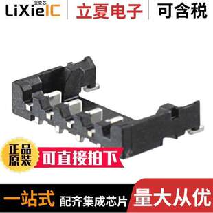 DF57H 1.2V 〔CONN HEADER 连接器 4POS 〕 1.2MM SMD