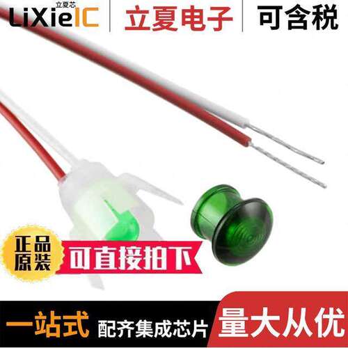 5400A5光电元件 〔LED GREEN 5/16