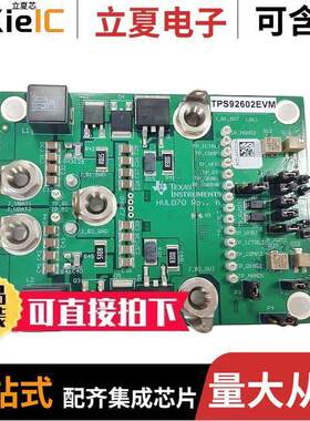 TPS92602EVM开发板 〔EVALUATION MODULE 〕
