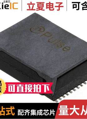 H2009FNLT变压器 〔PULSE XFMR 1CT:1CT TX 1CT:1CT RX 〕