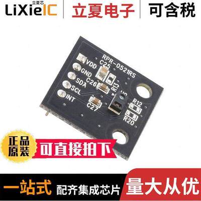 RPR-0521RS-EVK-001开发板 〔RPR-0521 SENSORSHIELD BOARD 〕