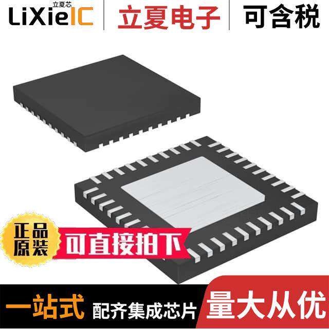 MAX2172ETL/V+射频 〔IC TUNER LOW IF CONV DGTL 40TQFN 〕 - 实物图
