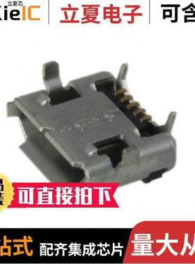 10103592-0001LF连接器 〔CONN RCPT USB2.0 MICRO B SMD R/A 〕