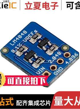 2200开发板 〔PRECISION LM4040 VOLTAGE REF 〕