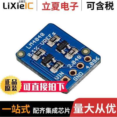 2200开发板 〔PRECISION LM4040 VOLTAGE REF 〕