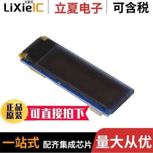 SCREEN AST1014开发板 〔0.69 OLED 〕 WIRELING