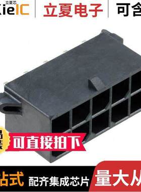 0768290010连接器 〔CONN HEADER VERT 10POS 5.7MM 〕