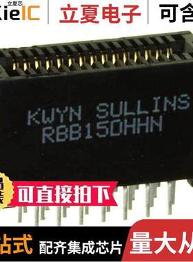 RBB15DHHN连接器 〔CONN EDGE DUAL FMALE 30POS 0.050 〕