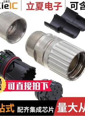 1629208连接器 〔CONN HOUSING M23 12POS 〕