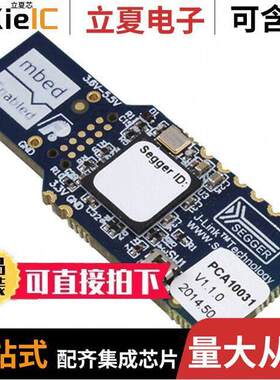 NRF51-DONGLE射频 〔DEV DONGLE USB FOR NRF51822/422 〕