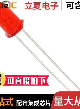 5219247F光电元件 〔LED RED CLEAR 5MM T/H 〕