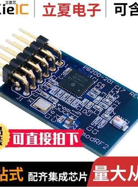 410-201开发板 〔BOARD PMODRF2 FOR MRF24J40 〕