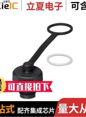 1456200连接器 〔CONN SEALING COVER M12 BLA【 〕