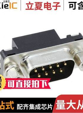 RDED-9PA-LNA(55)连接器 〔CONN D-SUB PLUG 9POS R/A SOLDER 〕